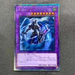 NM Dark Magician the Dragon Knight RC02-JP001 Extra Secret Rare YuGiOh 770 - Image 1