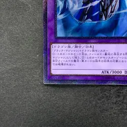 NM Dark Magician the Dragon Knight RC02-JP001 Extra Secret Rare YuGiOh 770 - Image 4