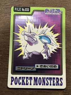 MP Nidorino File No. 033 Pocket Monsters Bandai Carddass Japanese Pokemon - Image 1