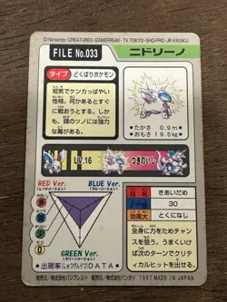 MP Nidorino File No. 033 Pocket Monsters Bandai Carddass Japanese Pokemon - Image 3