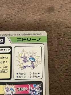 MP Nidorino File No. 033 Pocket Monsters Bandai Carddass Japanese Pokemon - Image 5
