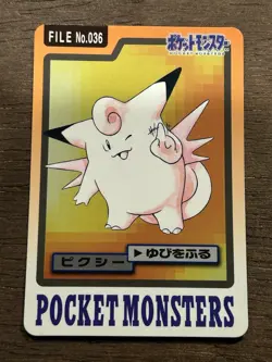 LP Clefable File No. 036 Pocket Monsters Bandai Carddass Japanese Pokemon - Image 1