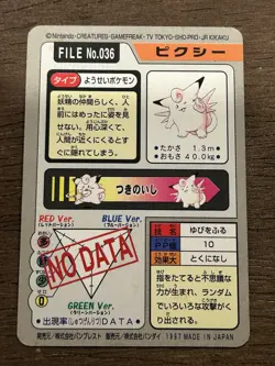 LP Clefable File No. 036 Pocket Monsters Bandai Carddass Japanese Pokemon - Image 2