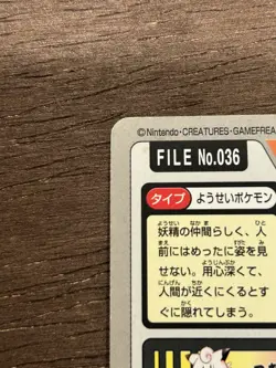 LP Clefable File No. 036 Pocket Monsters Bandai Carddass Japanese Pokemon - Image 3