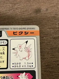 LP Clefable File No. 036 Pocket Monsters Bandai Carddass Japanese Pokemon - Image 4