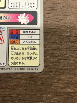 LP Clefable File No. 036 Pocket Monsters Bandai Carddass Japanese Pokemon - Image 5