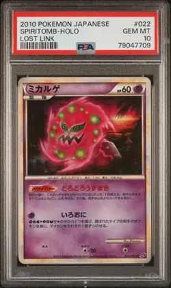 PSA 10 2010 POKEMON JAPANESE LOST LINK 022 SPIRITOMB HOLO - Image 1