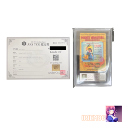 ARS 10+ Pikachu No.110 Pokemon Carddass Anime Collection Nintendo Japanese 1997 - Image 2