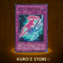 Yugioh OCG WJ-04 Exchange of the Spirit Ultra Rare Trap Card Promo - Image 1