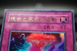 Yugioh OCG WJ-04 Exchange of the Spirit Ultra Rare Trap Card Promo - Image 4