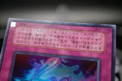 Yugioh OCG WJ-04 Exchange of the Spirit Ultra Rare Trap Card Promo - Image 5