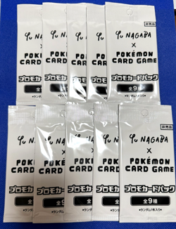 Pokemon Card 2023 Yu Nagaba Promo Sealed New Pack Set Japanese - Image 1