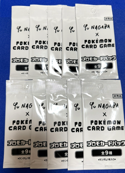 Pokemon Card 2023 Yu Nagaba Promo Sealed New Pack Set Japanese - Image 2