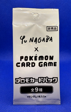 Pokemon Card 2023 Yu Nagaba Promo Sealed New Pack Set Japanese - Image 5