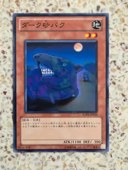 Yu-Gi-Oh! Cards Dark Desertapir Japanese Normal - Image 1