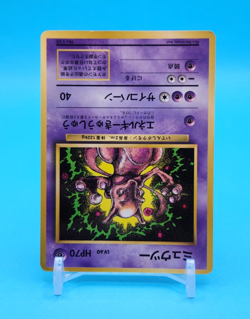 Pokemon Card Japanese - Mewtwo No. 150 - Glossy - CoroCoro Promo - Image 2