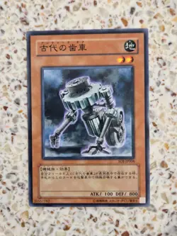 Yu-Gi-Oh! Cards Ancient Gear Japanese Normal - Image 1
