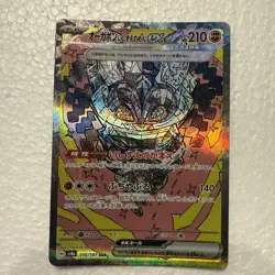 Ogrepon Ishizue NomenEX SAR Pokemon Card Terra Steel New Condition 216/187 - Image 1