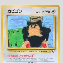 Snorlax No.143 Corocoro Contest Quick Starter Gift Japanese Pokemon Card(B rank) - Image 2