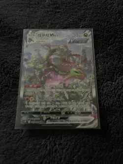 Pokemon Rayquaza VMAX Alt Art Card 083/067 Korean HR - Image 1