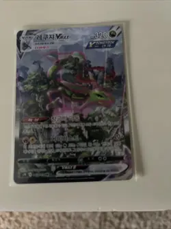 Pokemon Rayquaza VMAX Alt Art Card 083/067 Korean HR - Image 3