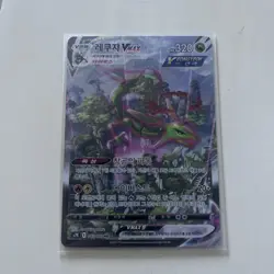 Pokemon Rayquaza VMAX Alt Art Card 083/067 Korean HR - Image 5