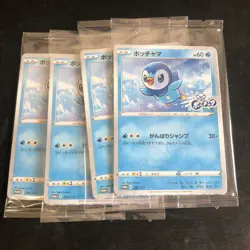 【 FACTORY SEALEDP】 pokemon Card Piplup 232/S-P Non-Holo Lawson Promo Japan ４set - Image 1