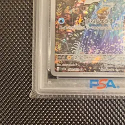 PSA10 Magikarp 080/073 AR sv1a Triplet Beat Pokemon Card Japanese Holo 2023 - Image 5
