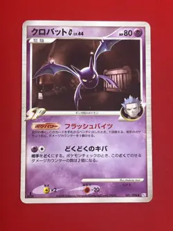 6set!! EX~NM+) Pokemon Card DP-Era Super Set Japanese Crobat Arcanine Porygon-Z - Image 4