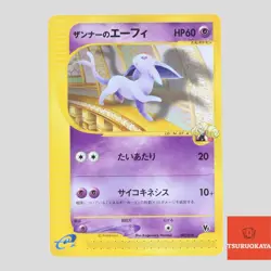 Annie's Espeon 007/018 Theater Limited VS Pokemon Card Japanese(A- rank) - Image 1