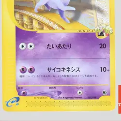 Annie's Espeon 007/018 Theater Limited VS Pokemon Card Japanese(A- rank) - Image 3