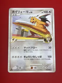 4set EX+~NM-) Pokemon Card DP-Era FB Set Japanese Dragonite Empoleon Butterfree - Image 4