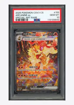 Pokemon PSA10 Arcanine ex SAR 2025 155/130 CSV3C S.Chinese - Image 1