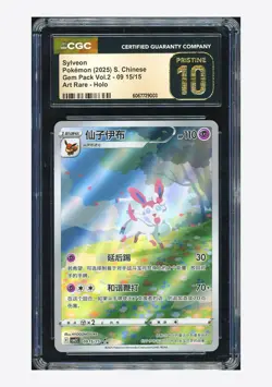 Pokemon CGC10 PRISTINE Sylveon Full Art Holo 2025 09 15/15 Gem Pack Vol.2 S.CHN - Image 1