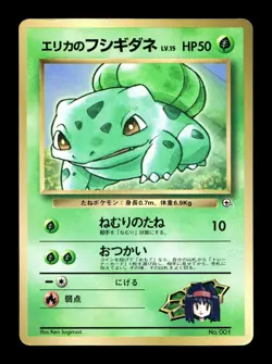 [MP] Erika’s Bulbasaur Japanese CoroCoro Promo No 001 Pokemon L - Image 1