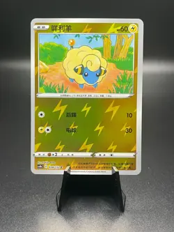Mareep Reverse Holo 038/132 Pokemon Chinese Nine Colors Gathering CS4bC3 - Image 1