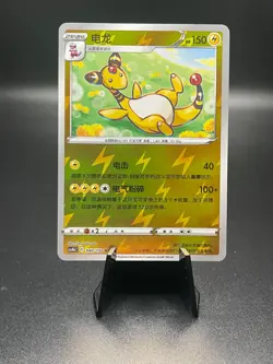Ampharos Reverse Holo 040/132 Pokemon Chinese Nine Colors Gathering CS4bC - Image 1