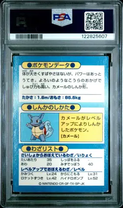 1997 POKEMON JAPANESE MEIJI PROMO FOIL BLASTOISE PSA 4 - Image 2