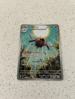 Pokemon TCG Mega Symphonia Ninjask JP AR M1S 065/063 - Image 1