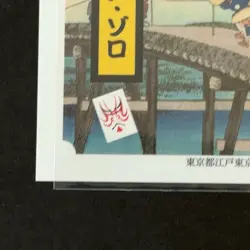 One Piece x Nagatanien Ukiyo-e Card Roronoa Zoro Hiroshige Utagawa 2019 Not Sale - Image 5