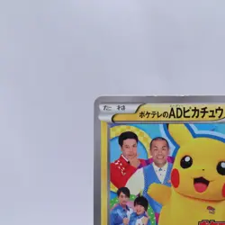 Poke TV's AD Pikachu 056/XY-P Promo Pokemon Card Japanese Nintendo 2014 - Image 2