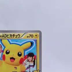 Poke TV's AD Pikachu 056/XY-P Promo Pokemon Card Japanese Nintendo 2014 - Image 3