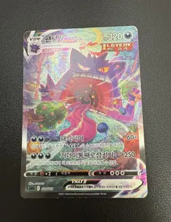 Korean Card Gengar VMAX 020/019 Full Alt Art Holo Rare Swsh High-Class Deck Used - Image 2