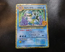 Blastoise 003/025 s8a-P 25TH Anniversary Japanese Promo Pokemon Card NM - Image 1