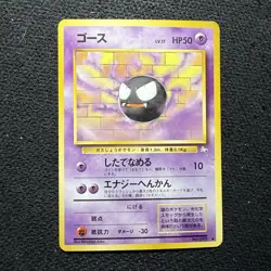 Pokemon Japanese Gastly #92 Fossil Set NM Condition - Image 1