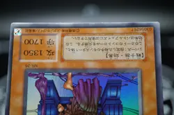 Yugioh OCG MR-26 Invader Of The Throne Japanese Super Rare - Magic Ruler - - Image 3