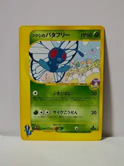 Pokemon Card 2001 x1 Bugsy's Butterfree VS Japanese Limited - Image 1