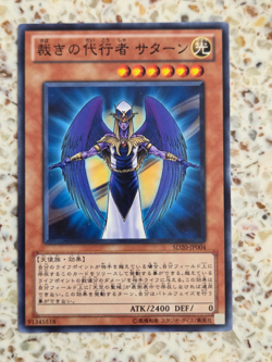 Yu-Gi-Oh! Cards The Agent of Judgment - Saturn Japanese Normal - Image 1