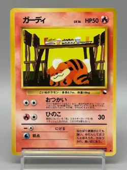 Growlithe No.058 Vending Series 3 Old back Vintage Glossy Japanese Pokemon Card - Image 1