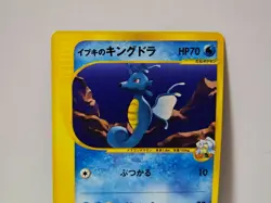Pokemon Card 2001 x1 Clair's Kingdra VS Japanese Limited - Image 3